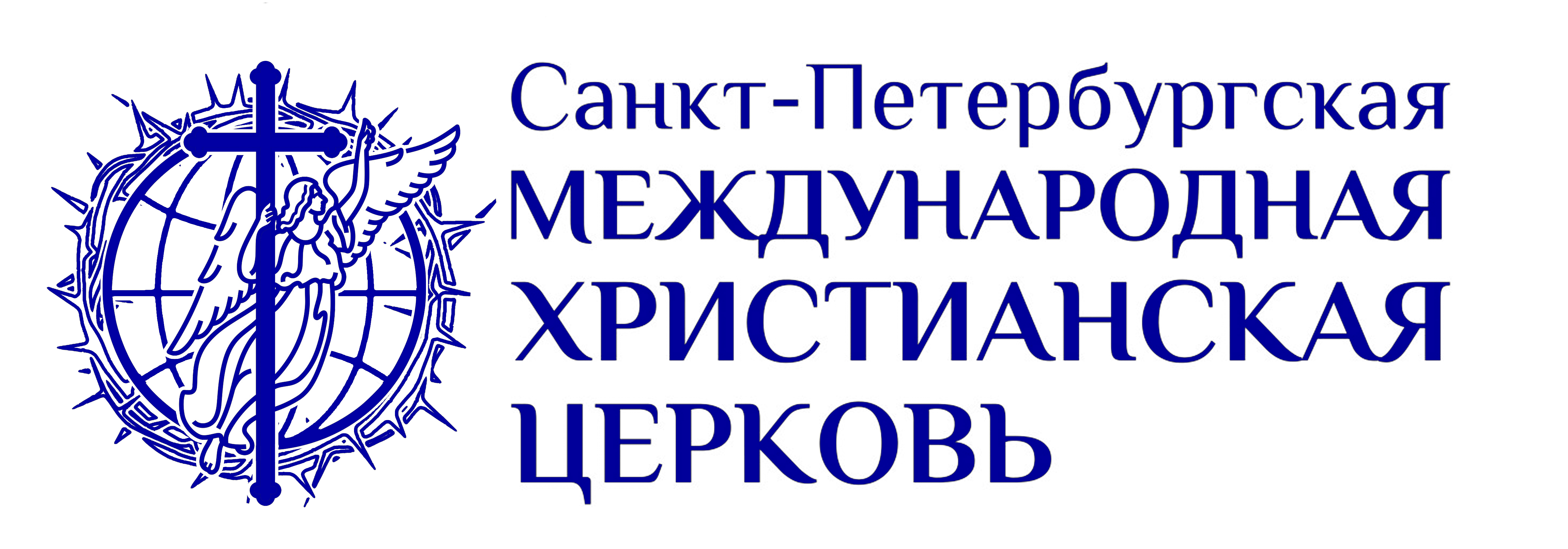 Санкт петербургская международная. Возрождение СПБ лого. Доброделы Петербурга логотип. ИД Питер логотип. Христианские центры СПБ.